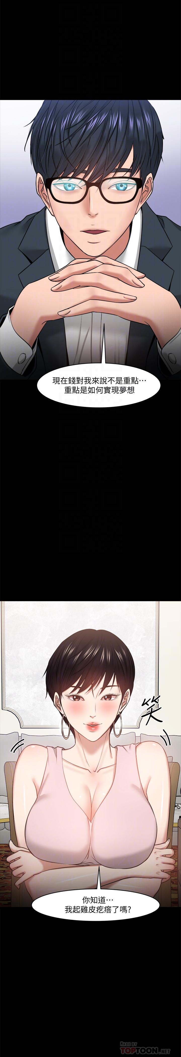 韩国漫画教授，你还等什么韩漫_教授，你还等什么-第28话-完事后的诱人提议在线免费阅读-韩国漫画-第14张图片
