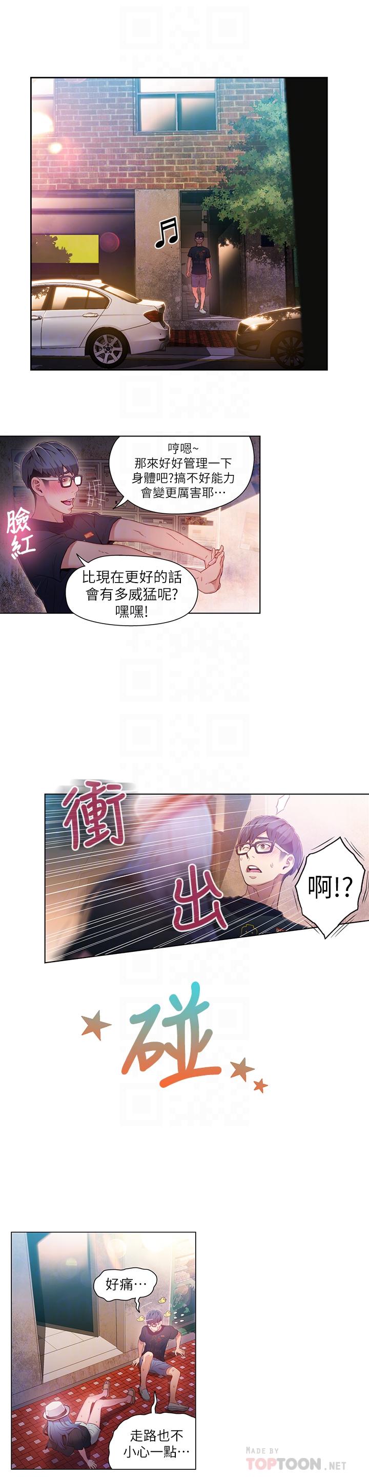 韩国漫画超导体鲁蛇韩漫_超导体鲁蛇-第26话-为了繁衍所进化的能力在线免费阅读-韩国漫画-第14张图片