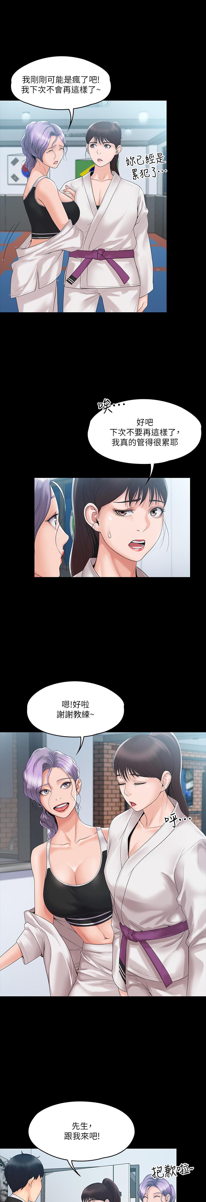 韩国漫画我投降了，女教练韩漫_我投降了，女教练-第4话-我们终于可以独处了在线免费阅读-韩国漫画-第7张图片