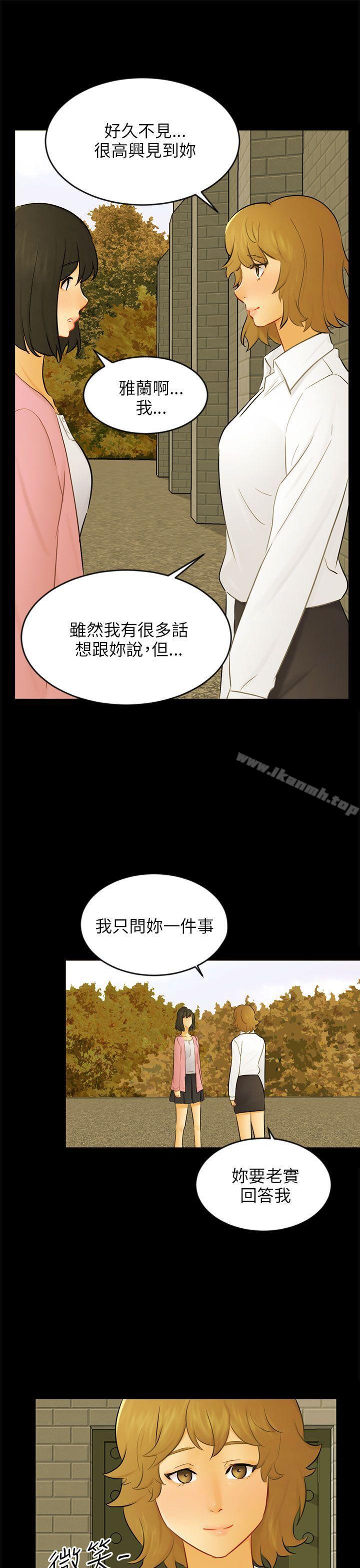 韩国漫画骗局韩漫_骗局-第22话-雅兰在线免费阅读-韩国漫画-第22张图片