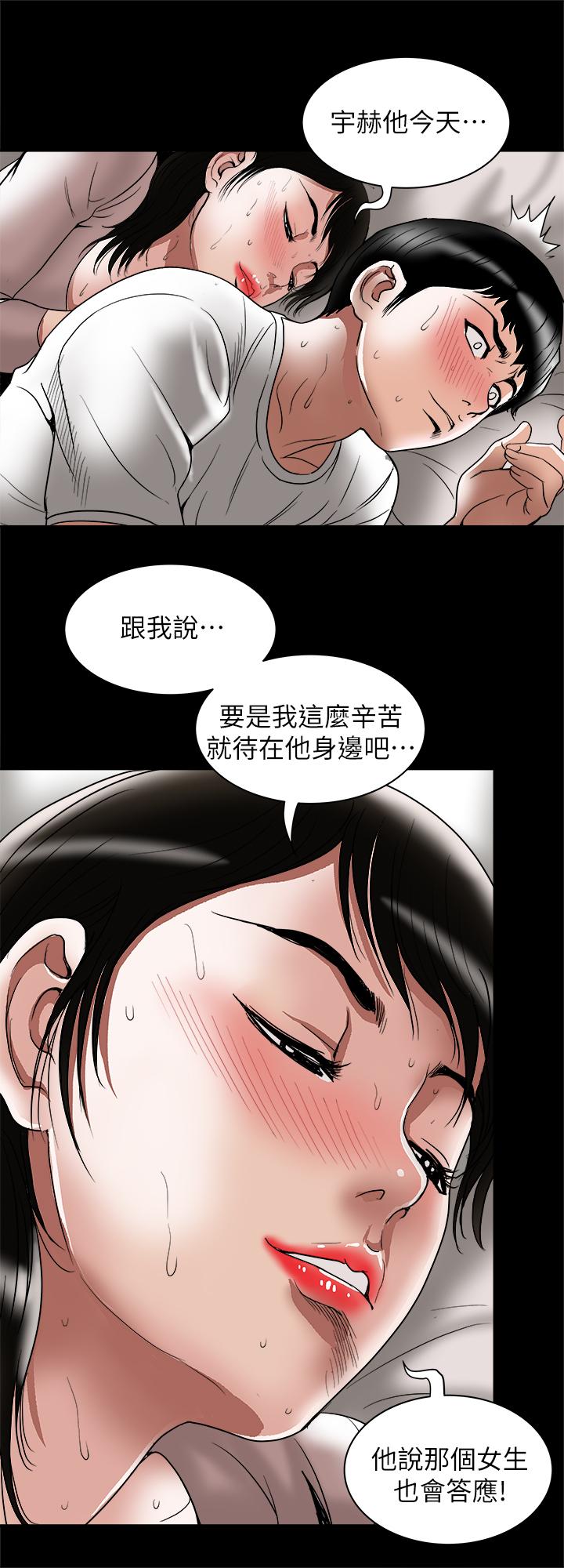 韩国漫画别人的老婆韩漫_别人的老婆-第84话(第2季)-别的女人更令人垂涎在线免费阅读-韩国漫画-第20张图片