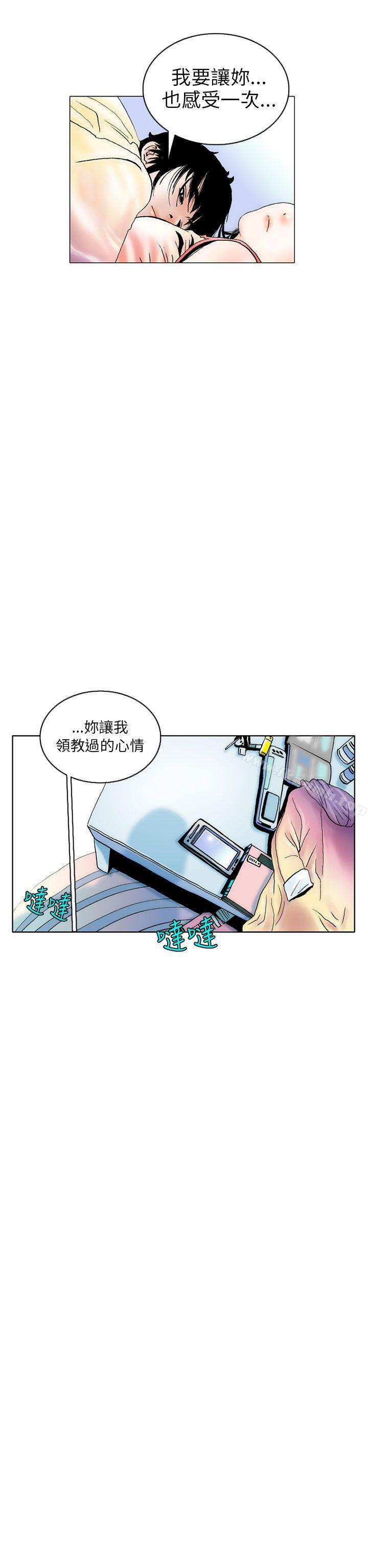 韩国漫画秘密Story(完结)韩漫_秘密Story(完结)-认识的姐姐(3)在线免费阅读-韩国漫画-第10张图片