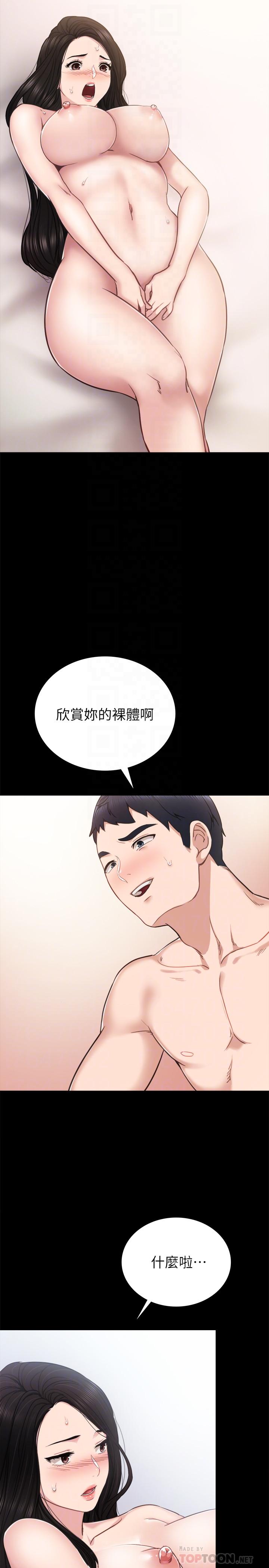 韩国漫画实习老师韩漫_实习老师-第48话-敞开私密处在线免费阅读-韩国漫画-第6张图片