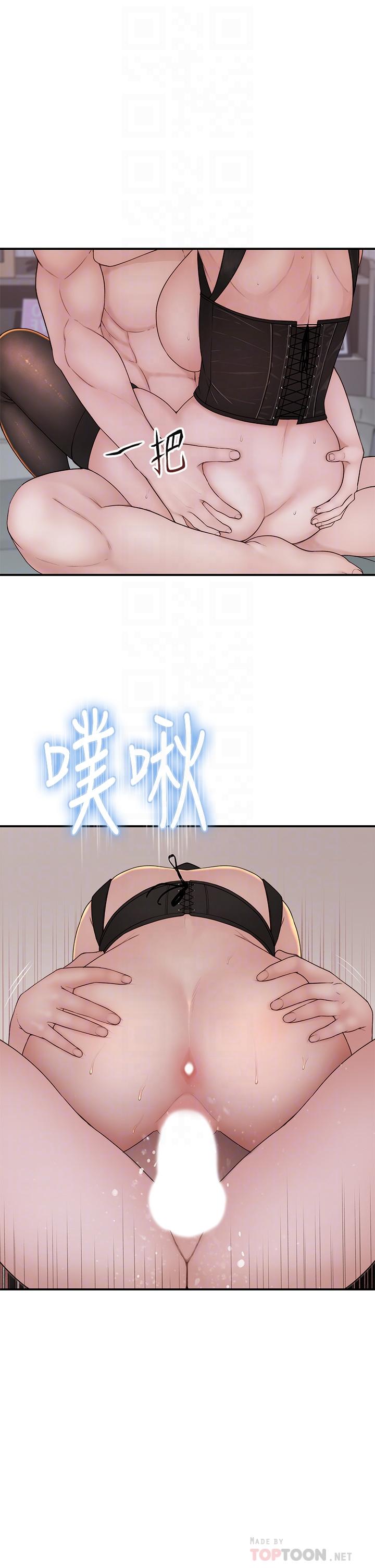 韩国漫画我们的特殊关系韩漫_我们的特殊关系-第64话-心急跑回家的纯欣在线免费阅读-韩国漫画-第8张图片