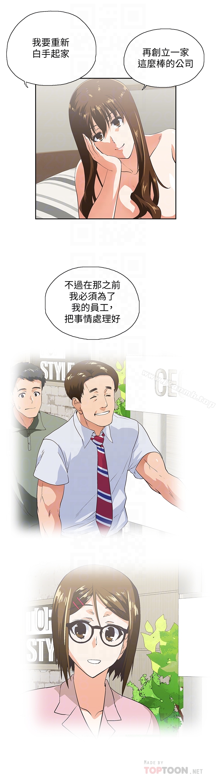 韩国漫画女上男下韩漫_女上男下-第68话-雄性的占有欲在线免费阅读-韩国漫画-第25张图片