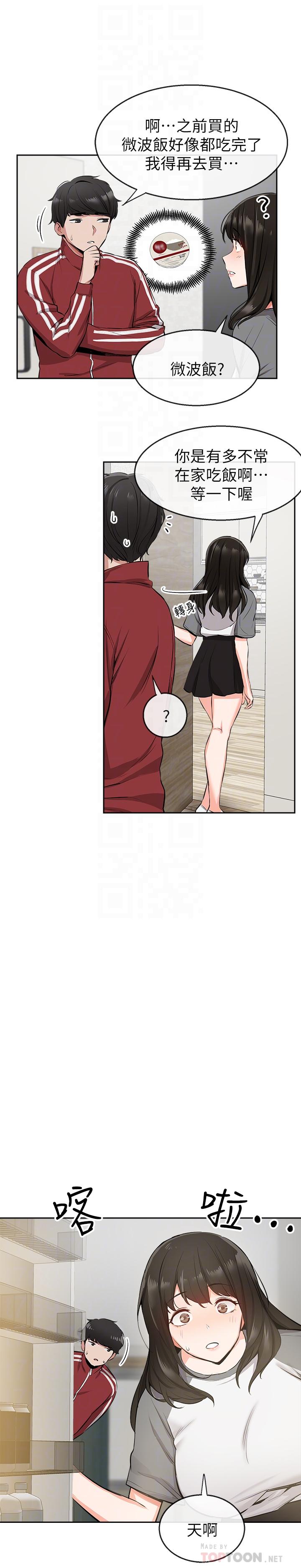 韩国漫画深夜噪音韩漫_深夜噪音-第6话-被发现在做害羞的事了在线免费阅读-韩国漫画-第8张图片
