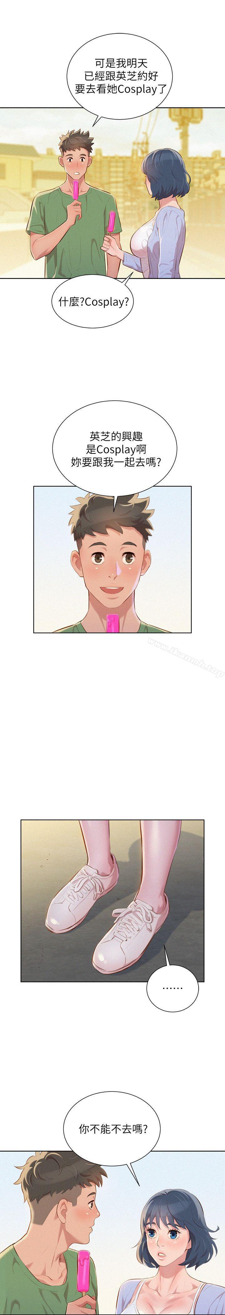 韩国漫画漂亮干姐姐韩漫_漂亮干姐姐-第39话-吃醋的多熙姐在线免费阅读-韩国漫画-第20张图片