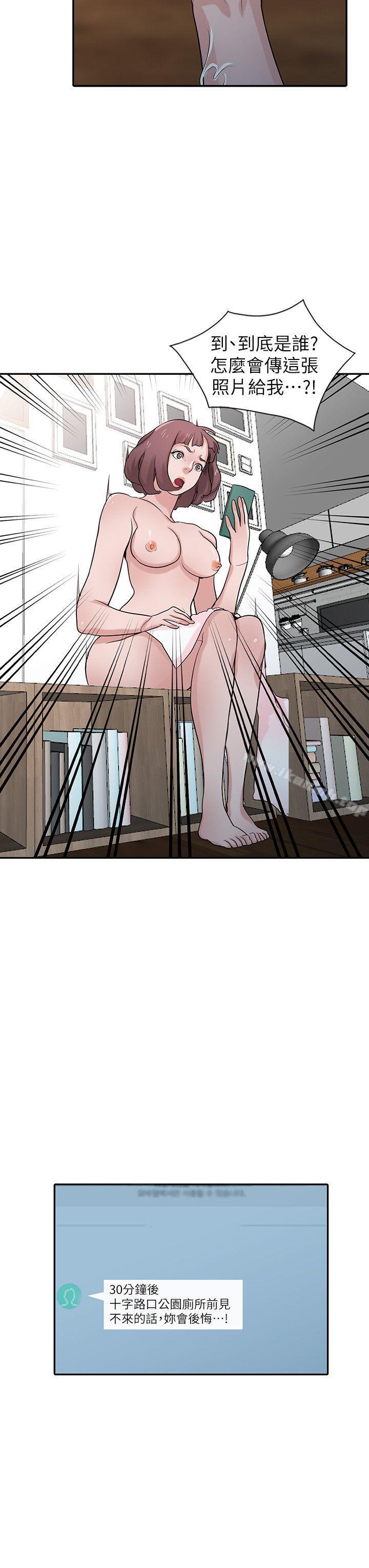 韩国漫画驯服小姨子韩漫_驯服小姨子-第26话-30分钟后，公园厕所见在线免费阅读-韩国漫画-第21张图片