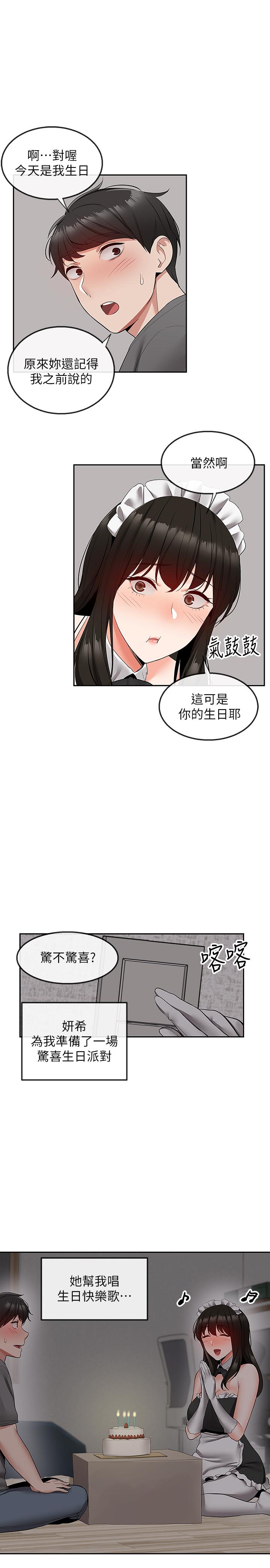 韩国漫画深夜噪音韩漫_深夜噪音-第33话-妍希准备的cosplay惊喜在线免费阅读-韩国漫画-第24张图片