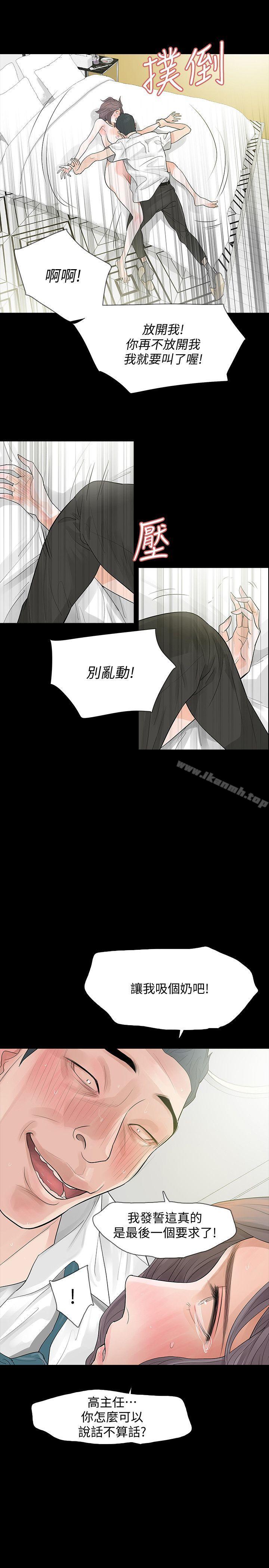 韩国漫画Revenge（复仇无删减）韩漫_Revenge（复仇无删减）-第4话-高主任的威胁在线免费阅读-韩国漫画-第23张图片