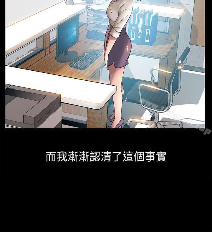 韩国漫画弱点韩漫_弱点-第23话-误信尹尚修的诗恩在线免费阅读-韩国漫画-第10张图片