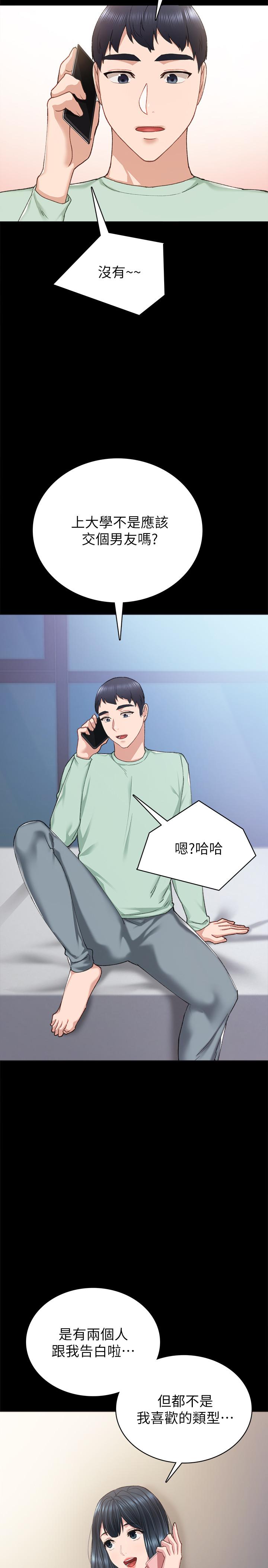 韩国漫画实习老师韩漫_实习老师-第78话-远离与靠近在线免费阅读-韩国漫画-第30张图片