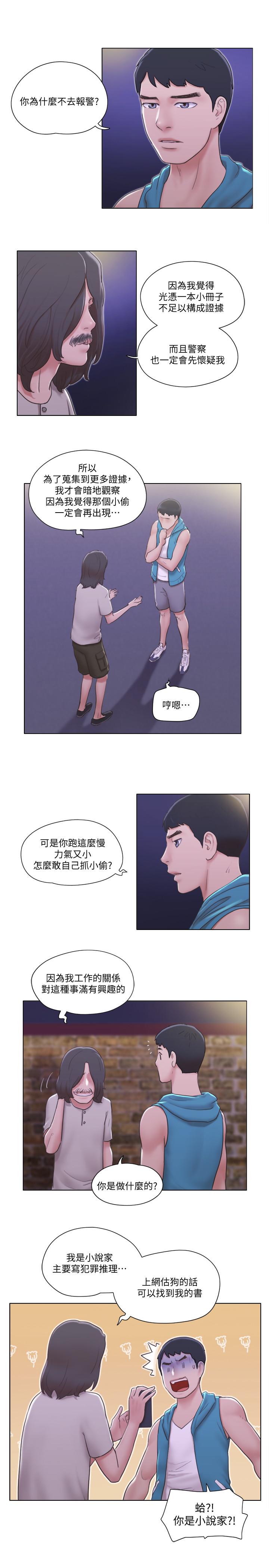 韩国漫画单身女子公寓韩漫_单身女子公寓-第6话-没穿内衣的幼婷在线免费阅读-韩国漫画-第13张图片