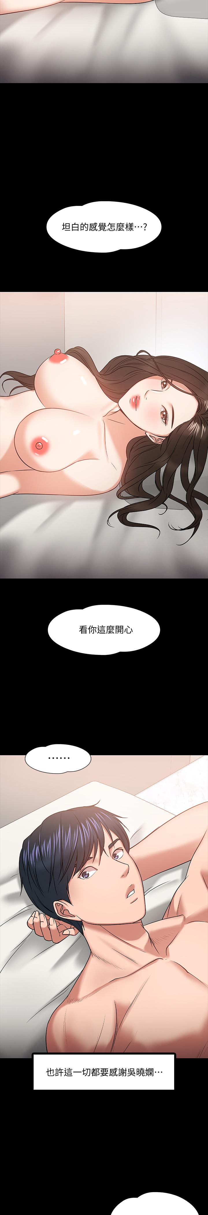 韩国漫画教授，你还等什么韩漫_教授，你还等什么-第19话-激战老同学在线免费阅读-韩国漫画-第24张图片