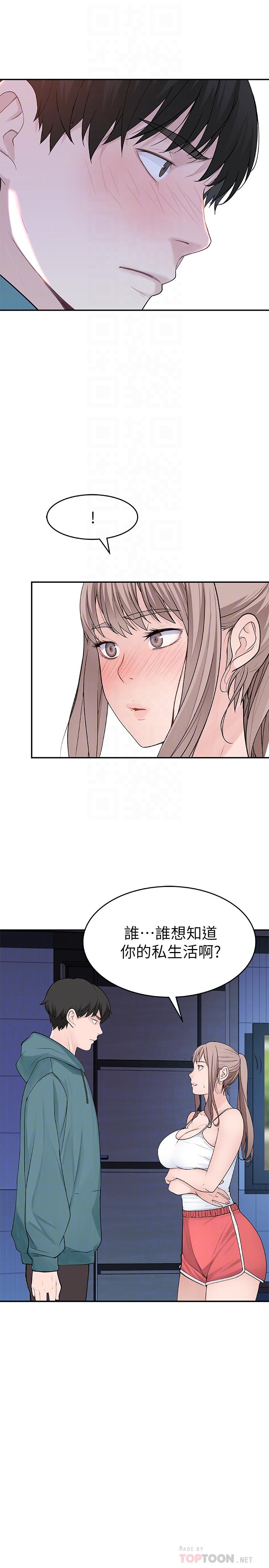 韩国漫画我们的特殊关系韩漫_我们的特殊关系-第12话-纯欣回国的理由在线免费阅读-韩国漫画-第6张图片