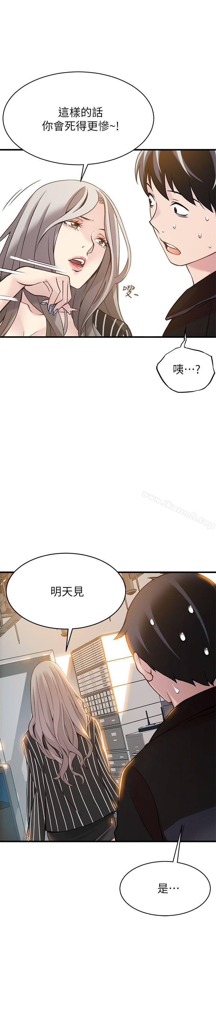 韩国漫画弱点韩漫_弱点-第4话---美英组长突如其来送的礼物在线免费阅读-韩国漫画-第31张图片