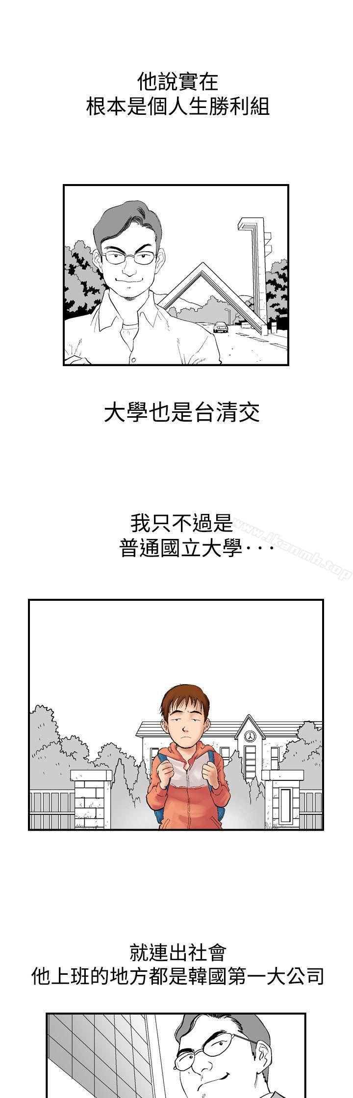 韩国漫画他的女人(完结)韩漫_他的女人(完结)-第2话在线免费阅读-韩国漫画-第9张图片