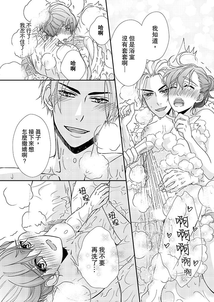 韩国漫画金发不良少年的激烈H韩漫_金发不良少年的激烈H-第36话在线免费阅读-韩国漫画-第6张图片