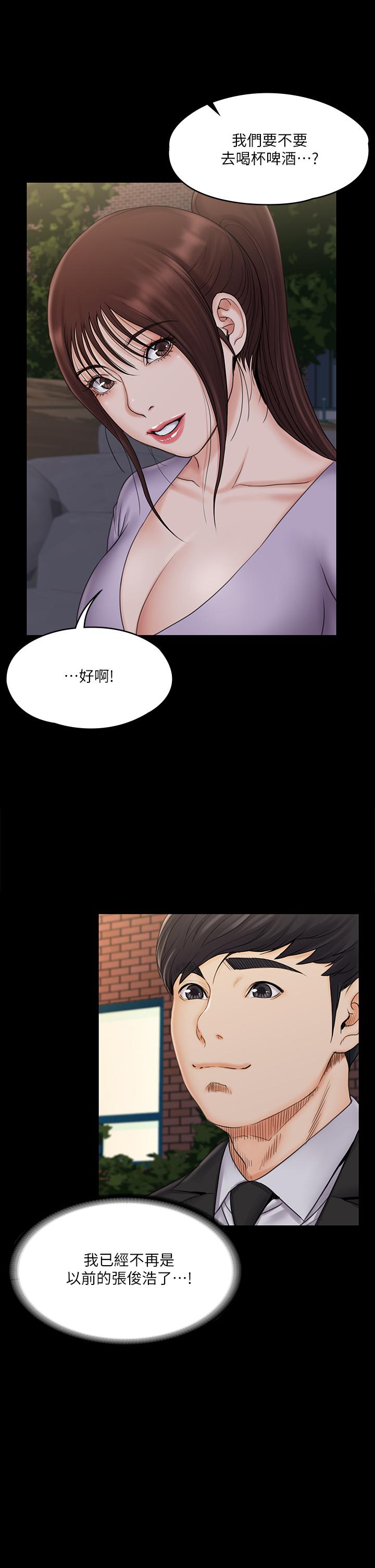 韩国漫画我投降了，女教练韩漫_我投降了，女教练-第20话-今晚留在我身边在线免费阅读-韩国漫画-第35张图片