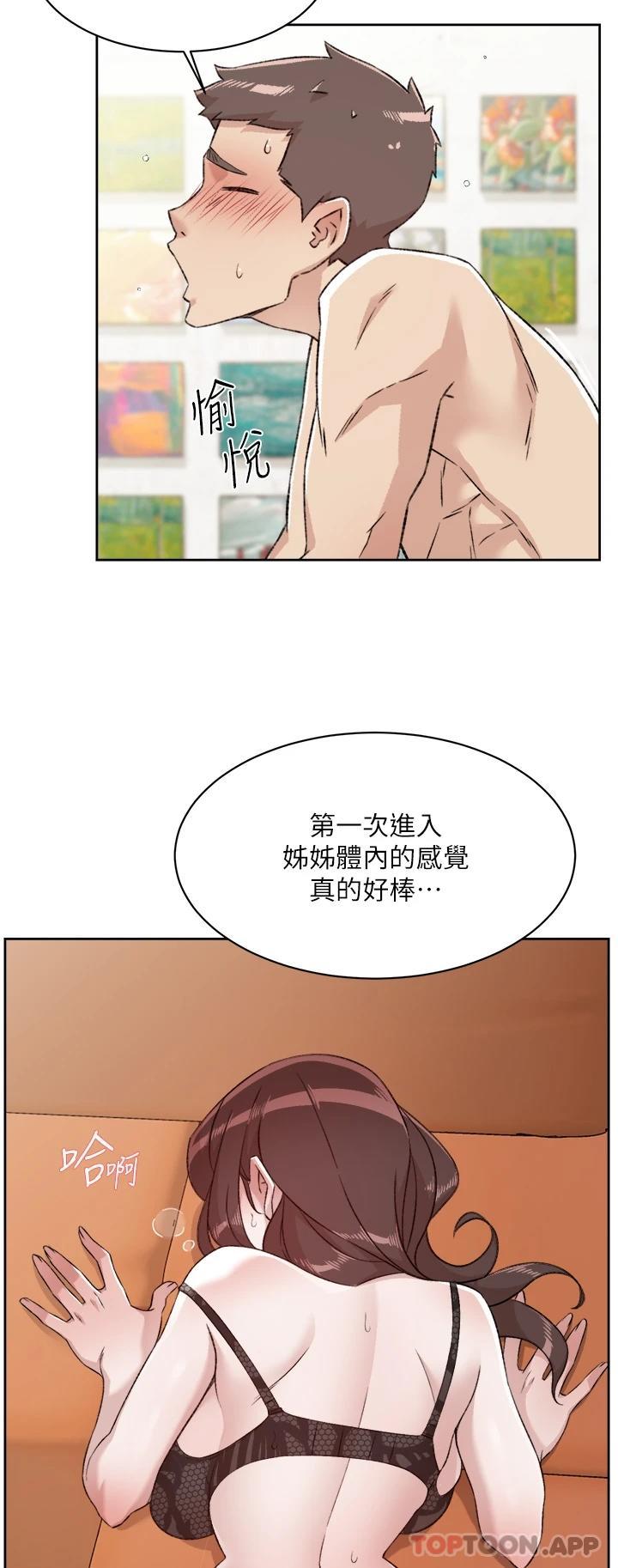 韩国漫画好友的私生活韩漫_好友的私生活-第99话-控制不住的情欲在线免费阅读-韩国漫画-第38张图片