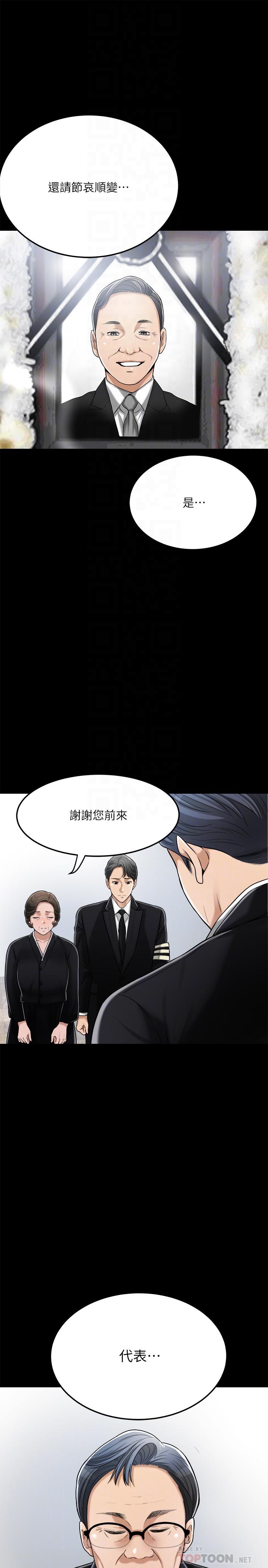 韩国漫画抑欲人妻韩漫_抑欲人妻-第47话-五年前意外死亡的真相在线免费阅读-韩国漫画-第12张图片