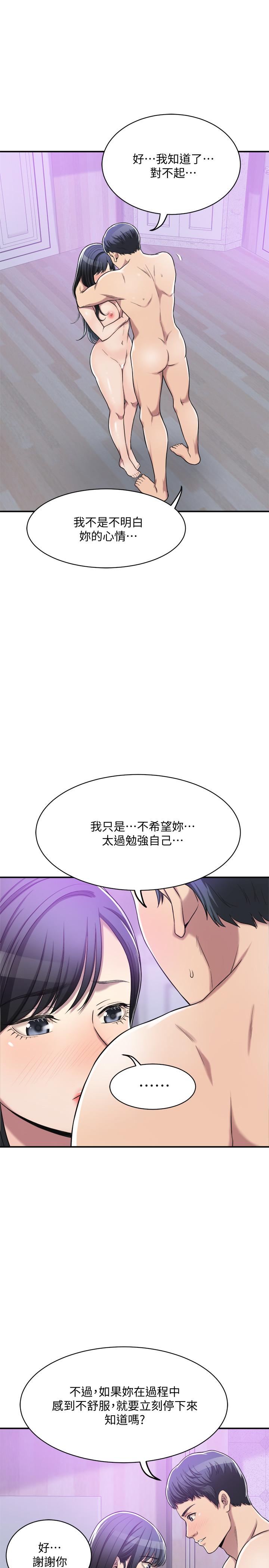 韩国漫画抑欲人妻韩漫_抑欲人妻-第17话-射在我嘴里吧在线免费阅读-韩国漫画-第32张图片