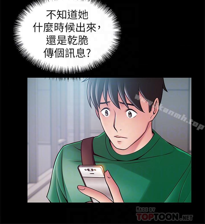 韩国漫画弱点韩漫_弱点-第67话-世琳诱人的双乳在线免费阅读-韩国漫画-第10张图片