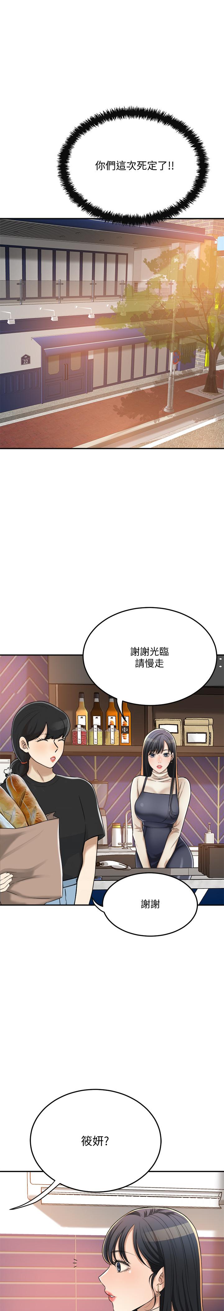 韩国漫画抑欲人妻韩漫_抑欲人妻-第39话-处心积虑想揭穿筱妍在线免费阅读-韩国漫画-第25张图片