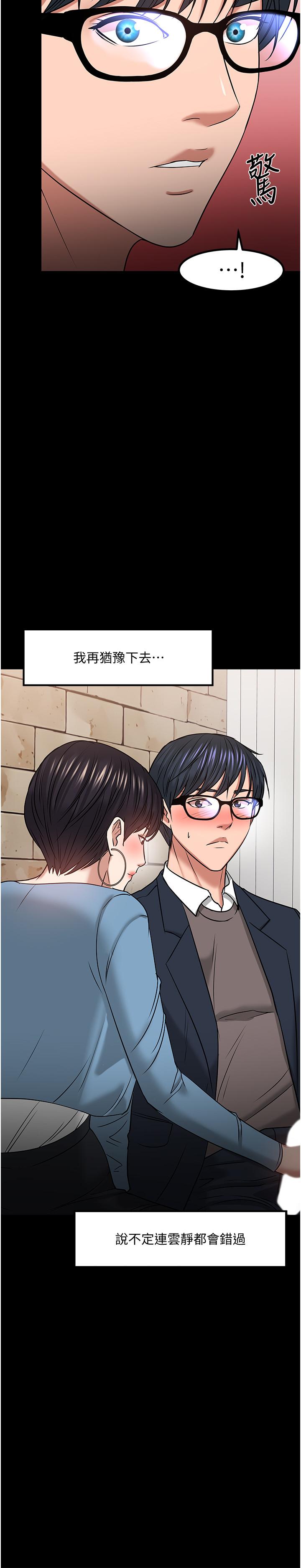 韩国漫画教授，你还等什么韩漫_教授，你还等什么-第33话-不知不觉对学生晕船在线免费阅读-韩国漫画-第46张图片
