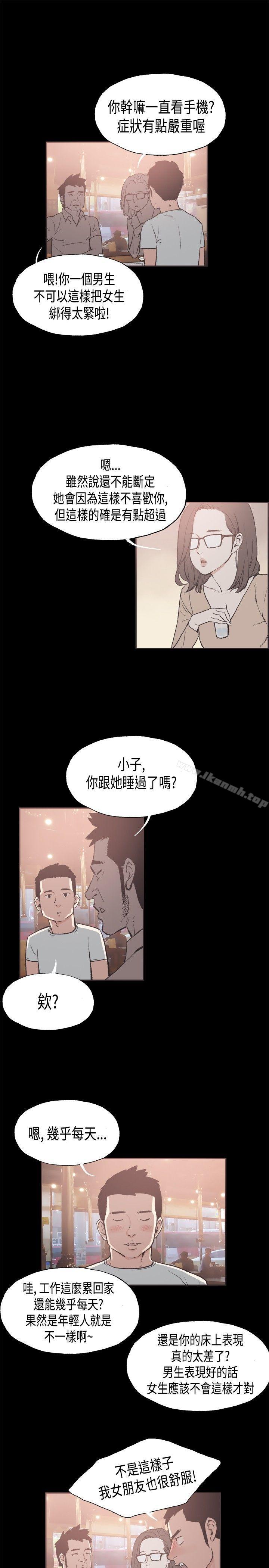 韩国漫画同居(完结)韩漫_同居(完结)-第26话在线免费阅读-韩国漫画-第4张图片