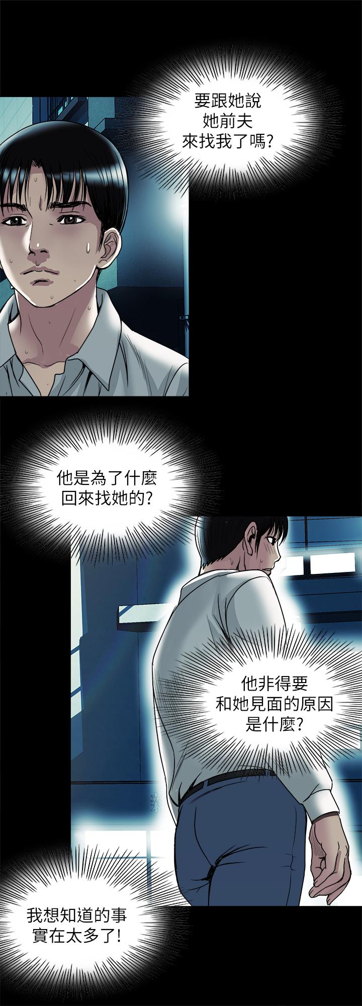 韩国漫画别人的老婆韩漫_别人的老婆-第73话(第2季)-执著引发的悲剧在线免费阅读-韩国漫画-第20张图片