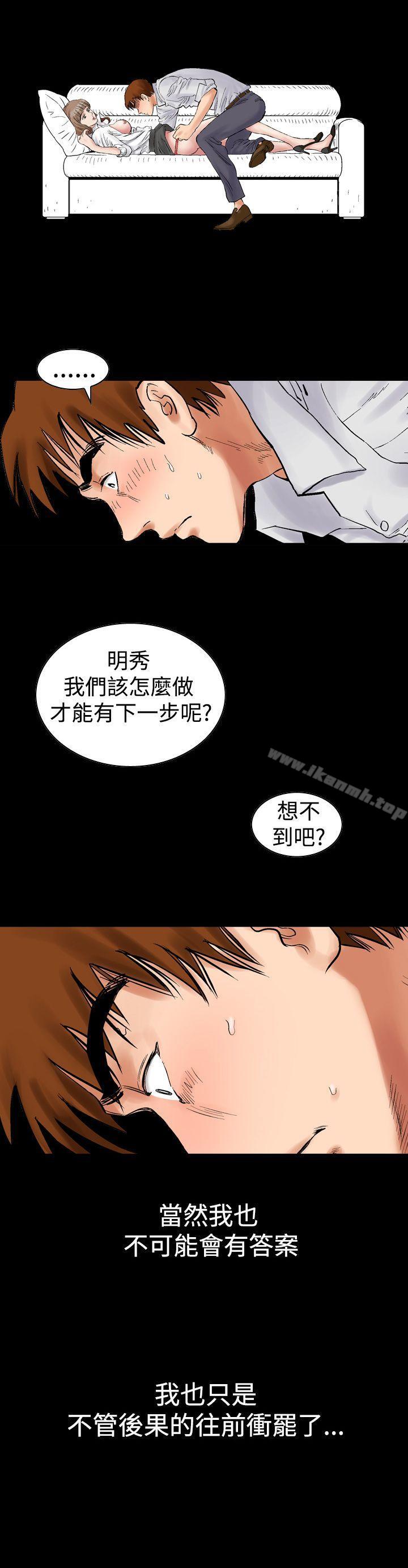 韩国漫画他的女人(完结)韩漫_他的女人(完结)-第3话在线免费阅读-韩国漫画-第10张图片