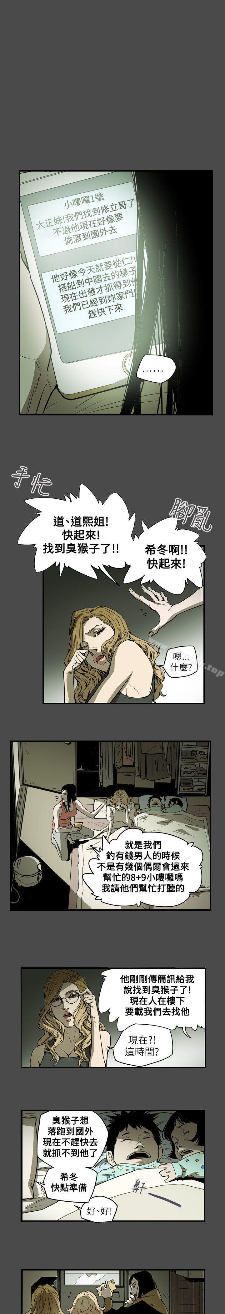 韩国漫画Honey-trap-甜蜜陷阱韩漫_Honey-trap-甜蜜陷阱-第51话在线免费阅读-韩国漫画-第1张图片