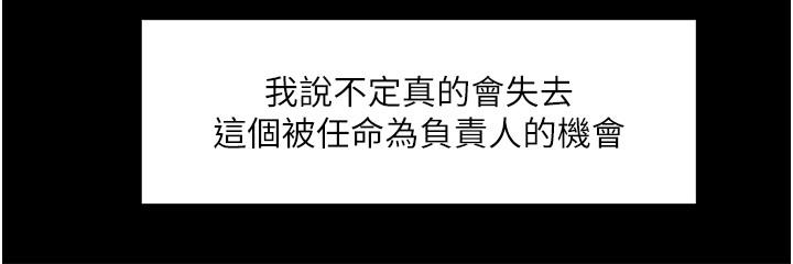 韩国漫画教授，你还等什么韩漫_教授，你还等什么-第31话-打一巴掌再给颗糖在线免费阅读-韩国漫画-第35张图片