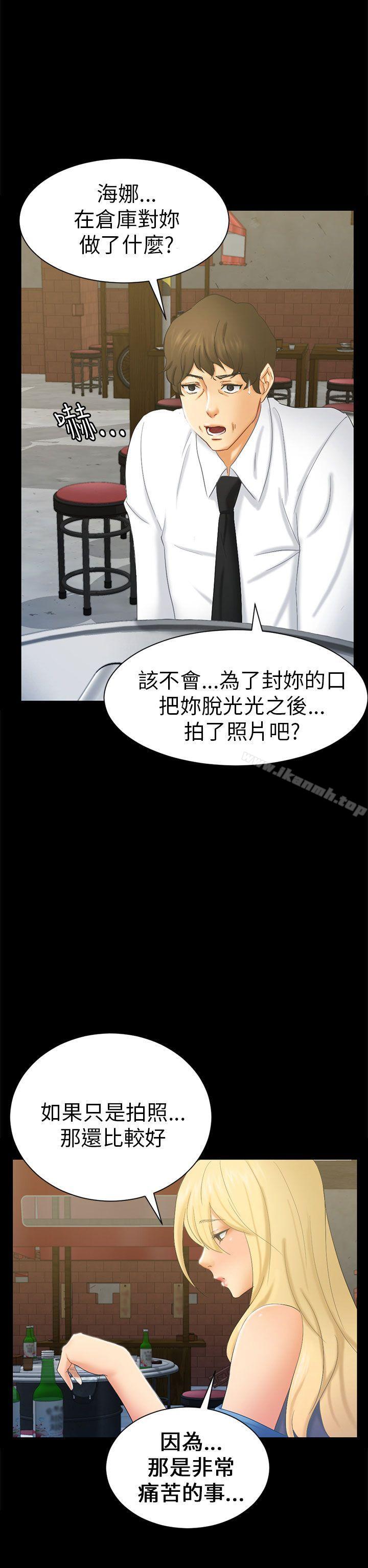 韩国漫画骗局韩漫_骗局-第6话-谎言在线免费阅读-韩国漫画-第6张图片