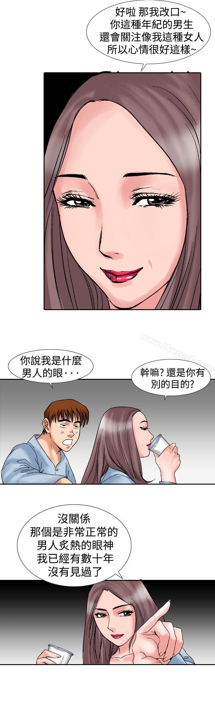 韩国漫画他的女人(完结)韩漫_他的女人(完结)-第14话在线免费阅读-韩国漫画-第27张图片