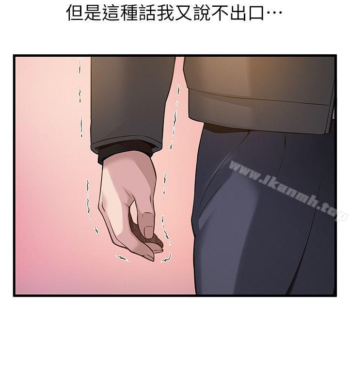 韩国漫画弱点韩漫_弱点-第5话---诗恩被凌辱在线免费阅读-韩国漫画-第21张图片