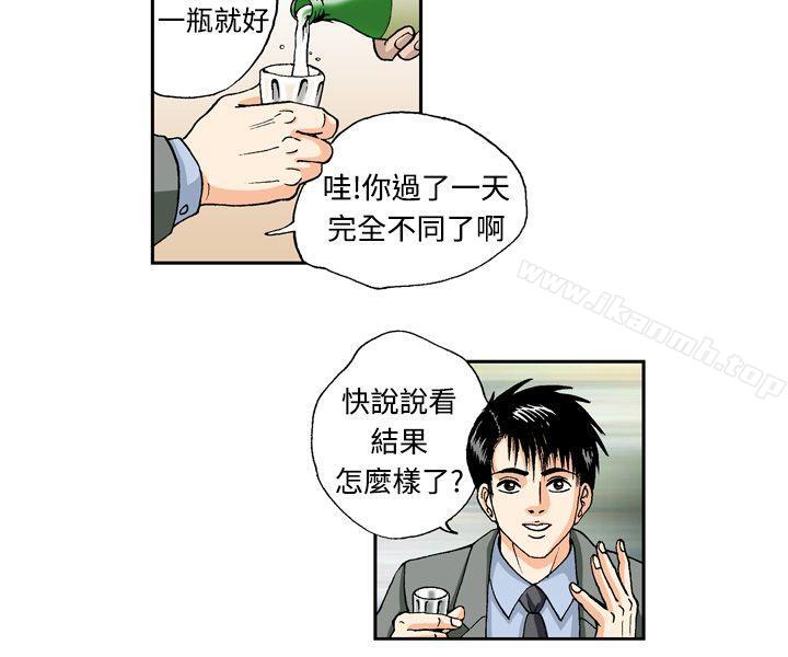 韩国漫画疗育女孩(完结)韩漫_疗育女孩(完结)-第8话在线免费阅读-韩国漫画-第8张图片