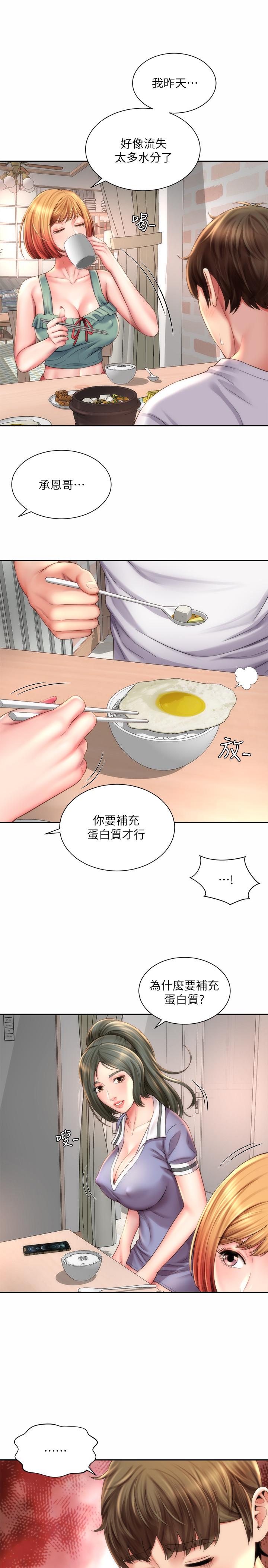 韩国漫画海滩女神韩漫_海滩女神-第9话-跟老板娘咨询性事烦恼在线免费阅读-韩国漫画-第2张图片