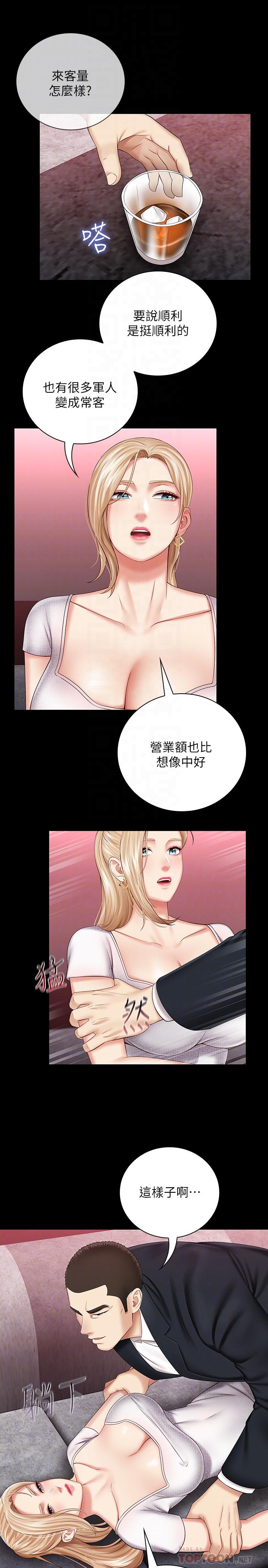 韩国漫画妹妹的义务韩漫_妹妹的义务-第31话-准备好履行义务了吗在线免费阅读-韩国漫画-第12张图片