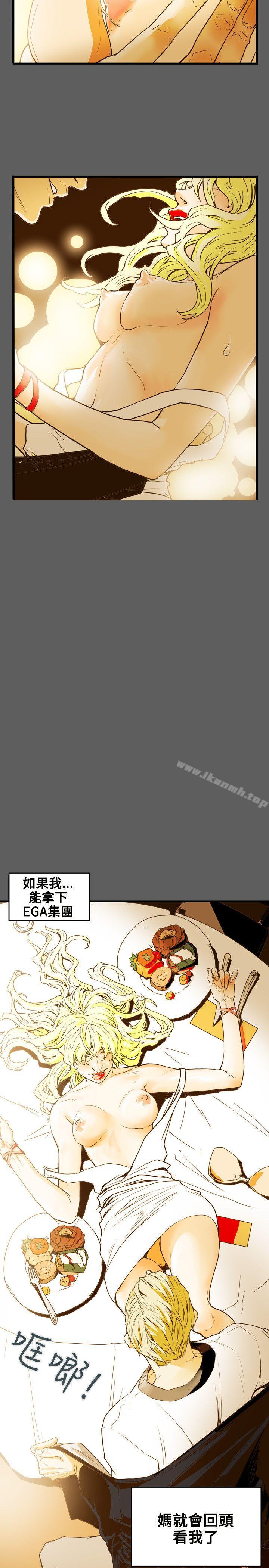 韩国漫画Honey-trap-甜蜜陷阱韩漫_Honey-trap-甜蜜陷阱-第43话在线免费阅读-韩国漫画-第2张图片