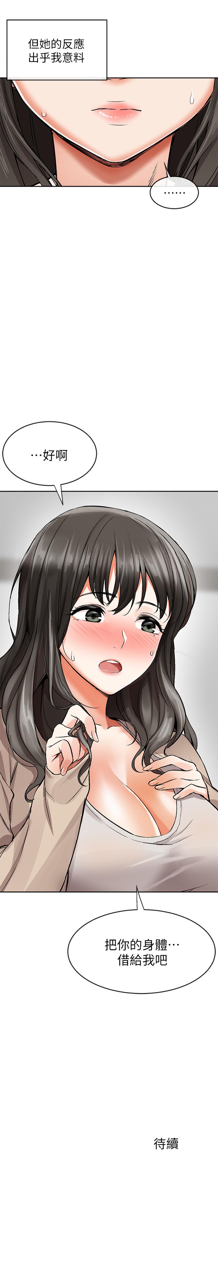 韩国漫画深夜噪音韩漫_深夜噪音-第1话-从楼上传来的呻吟声在线免费阅读-韩国漫画-第70张图片