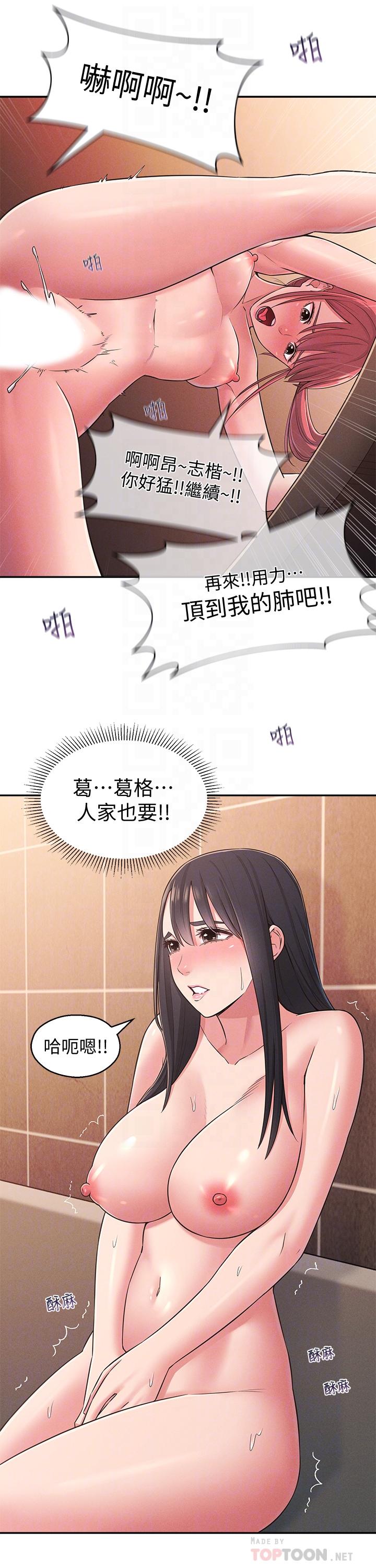韩国漫画邻居妹妹转大人韩漫_邻居妹妹转大人-第23话-与佳蓝的混乱关系在线免费阅读-韩国漫画-第8张图片