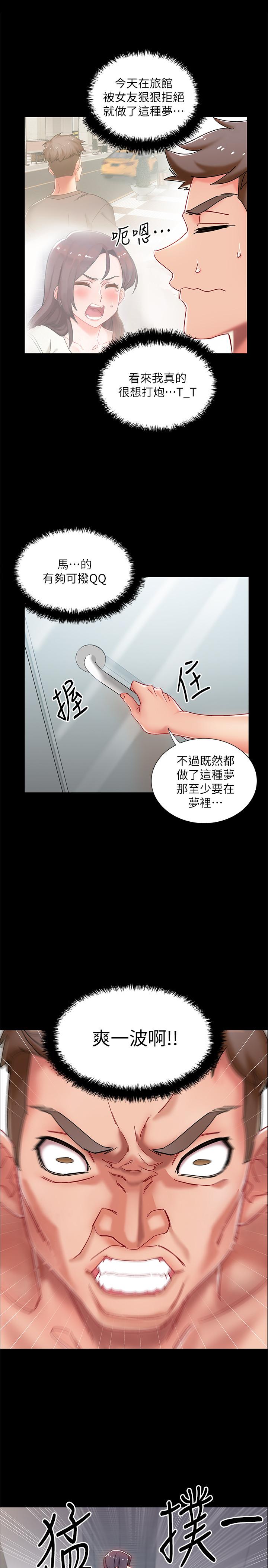 韩国漫画入伍倒数中韩漫_入伍倒数中-第1话-入伍前能破处吗在线免费阅读-韩国漫画-第29张图片