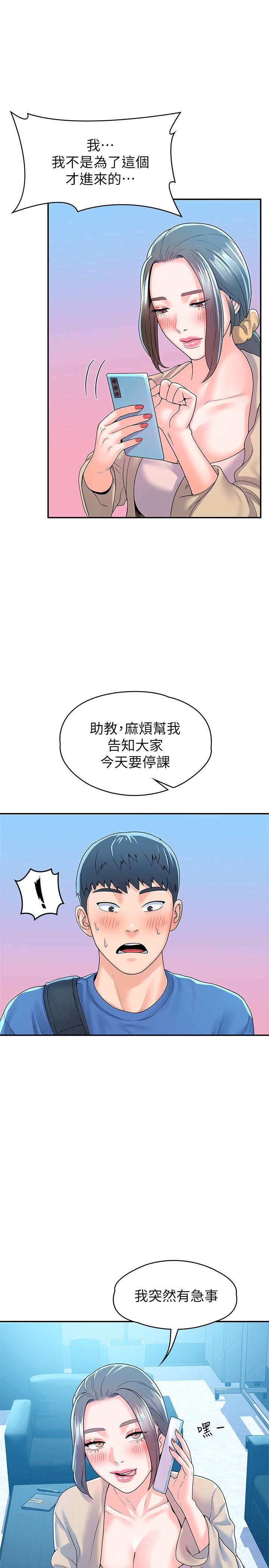 韩国漫画大学棒棒堂韩漫_大学棒棒堂-第64话-想发泄就来找我在线免费阅读-韩国漫画-第20张图片