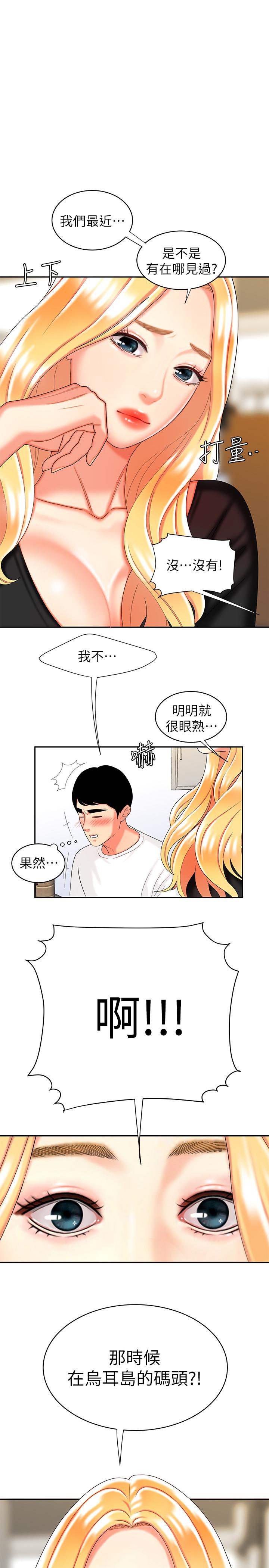 韩国漫画偷吃外送员韩漫_偷吃外送员-第11话-可以用身体抵薪水吗在线免费阅读-韩国漫画-第1张图片