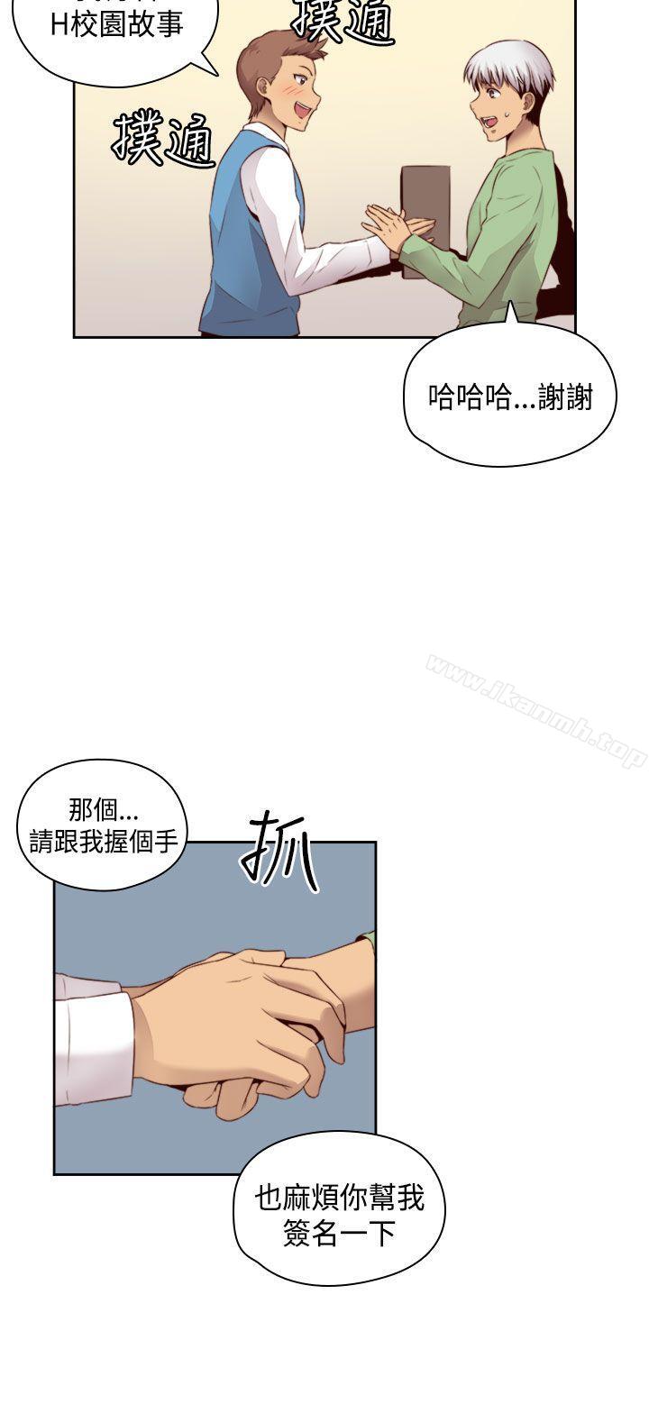 韩国漫画H校园韩漫_H校园-第60话在线免费阅读-韩国漫画-第8张图片