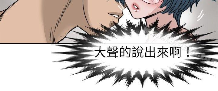 韩国漫画教练教教我(完结)韩漫_教练教教我(完结)-第10话在线免费阅读-韩国漫画-第8张图片