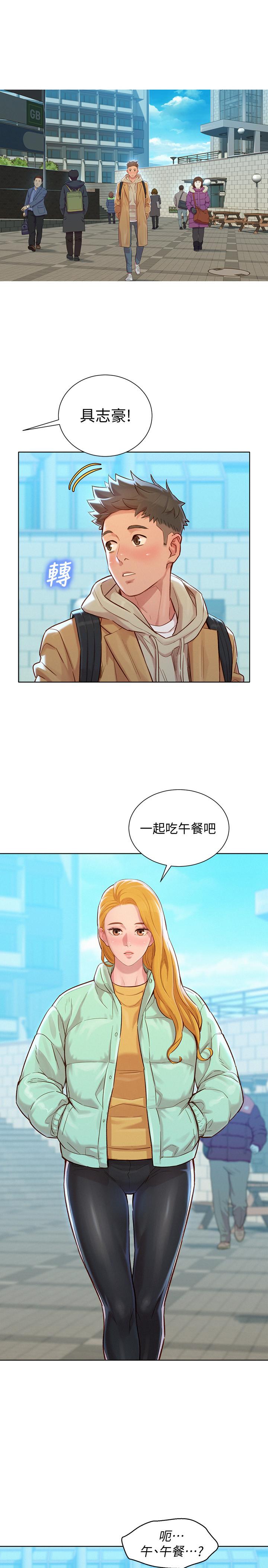 韩国漫画漂亮干姐姐韩漫_漂亮干姐姐-第119话-舒娴也要去海岛？在线免费阅读-韩国漫画-第24张图片