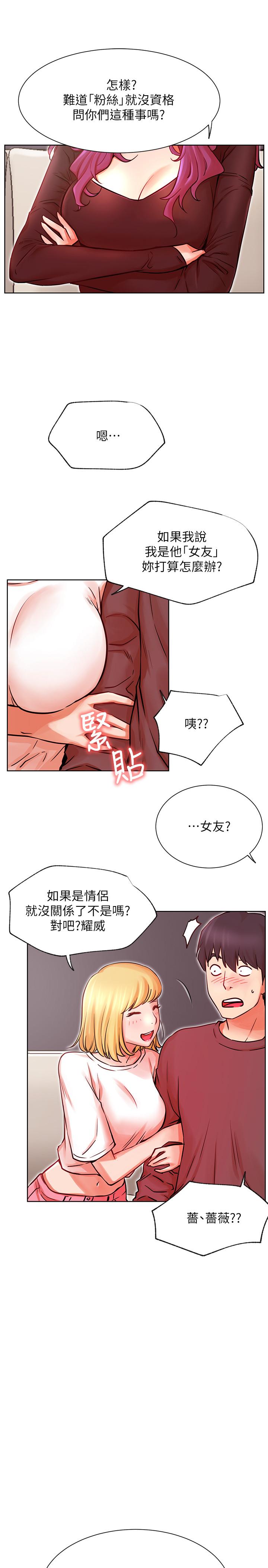 韩国漫画网红私生活韩漫_网红私生活-第34话-女人间的争风吃醋在线免费阅读-韩国漫画-第25张图片